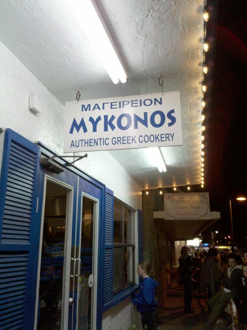 Mykonos Greek Restaurant in Tarpon Springs